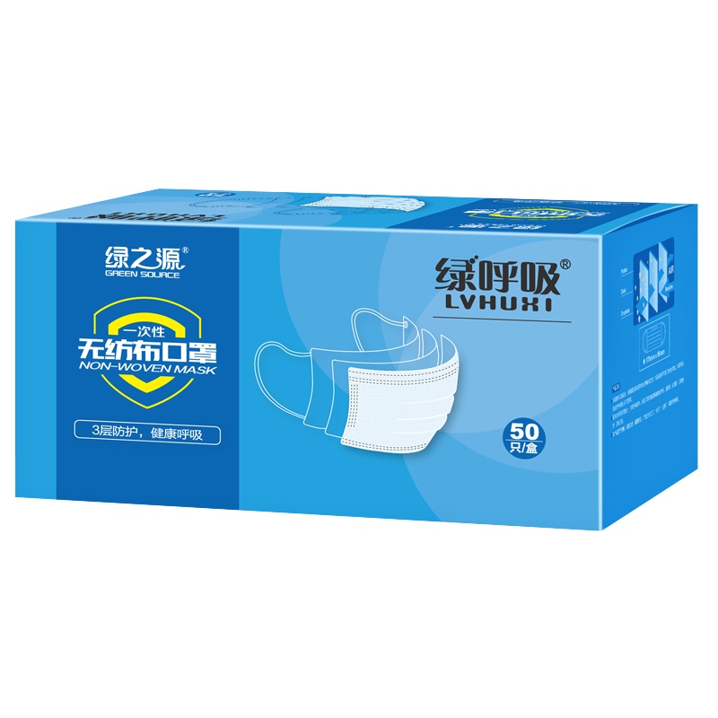 绿之源 绿呼吸一次性防护口罩三层50只装 舒适透气防尘防飞沫花粉防雾霾男女通用熔喷布口罩