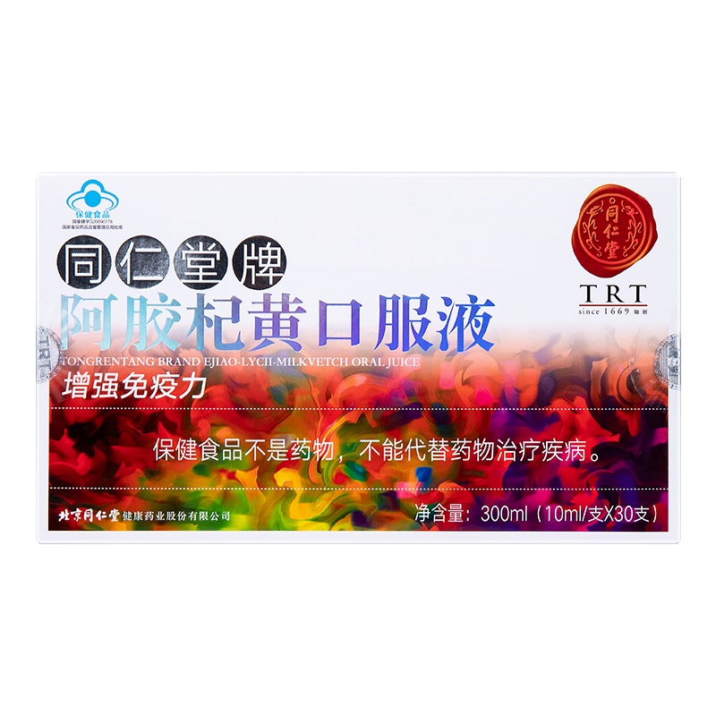 北京同仁堂阿胶杞黄口服液300ml(10ml*30支)增强免疫力