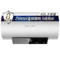 [美的智能家电]60升 电热水器 家用 F6021-V3C(HE) 2100W变频速热 一级节能 语音智控