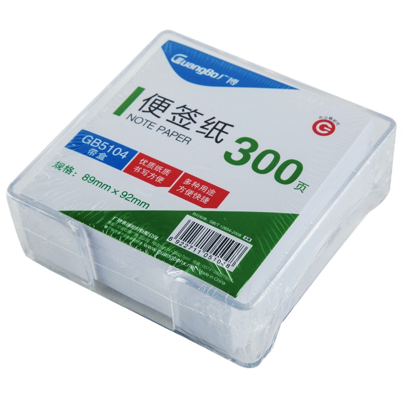 广博(GuangBo) GB5104 盒装便条纸 4盒 300张/盒 便签纸 空白便利贴 带座长方形便签本