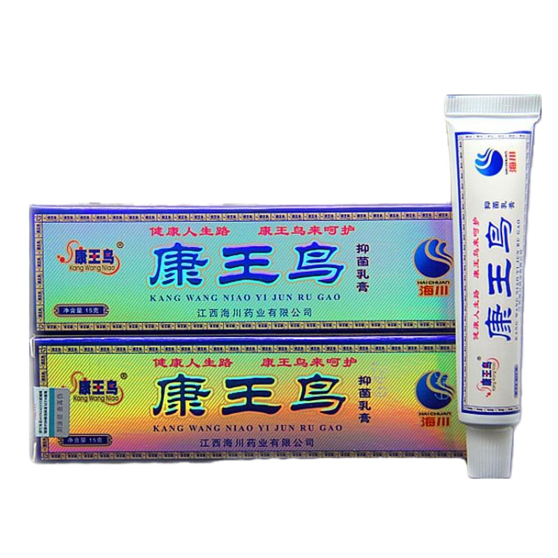 【买3送1/5送2】康王鸟乳膏正品 康王鸟乳膏 软膏