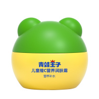 青蛙王子儿童营养维C面霜宝宝护肤润肤乳补水保湿润肤霜60g+送65g护手霜一只