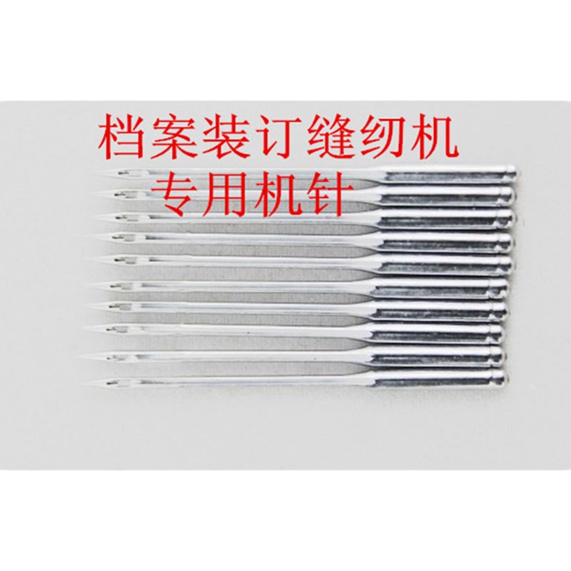 财务档案装订针