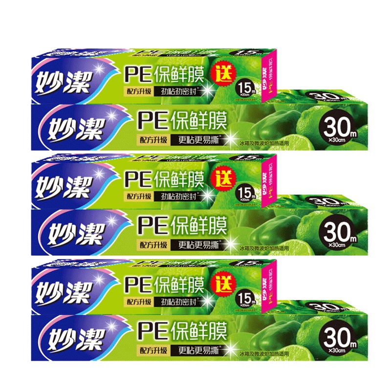 妙洁保鲜膜盒装30米*30cm送15米组合装 经济实惠 3组共6盒
