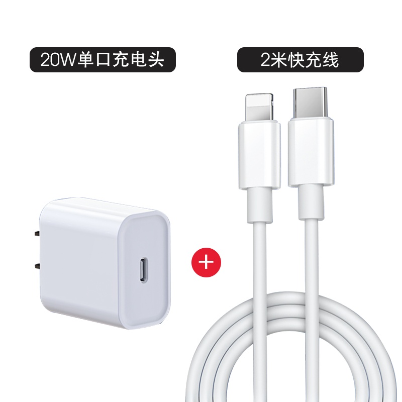 古尚古iPhone13充电器头20W快充PD适用苹果11套装XsMAX快速Pro手机数据线12mini原装7/8plus