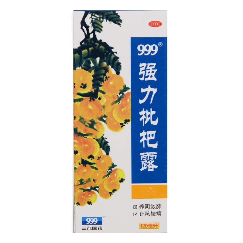 999 三九 强力枇杷露 120ml 养阴敛肺，止咳祛痰。用于支气管炎咳嗽。