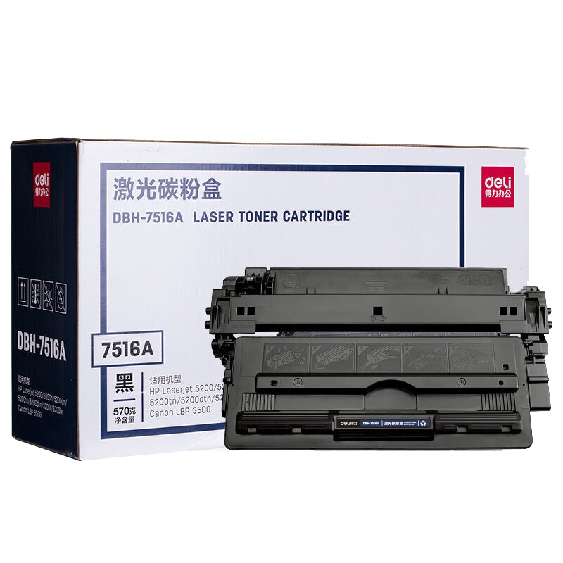 得力(deli)DBH-7516A 激光碳粉盒(黑色) 一个装