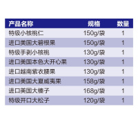 U.S.FOOD曼哈顿系列坚果 458型