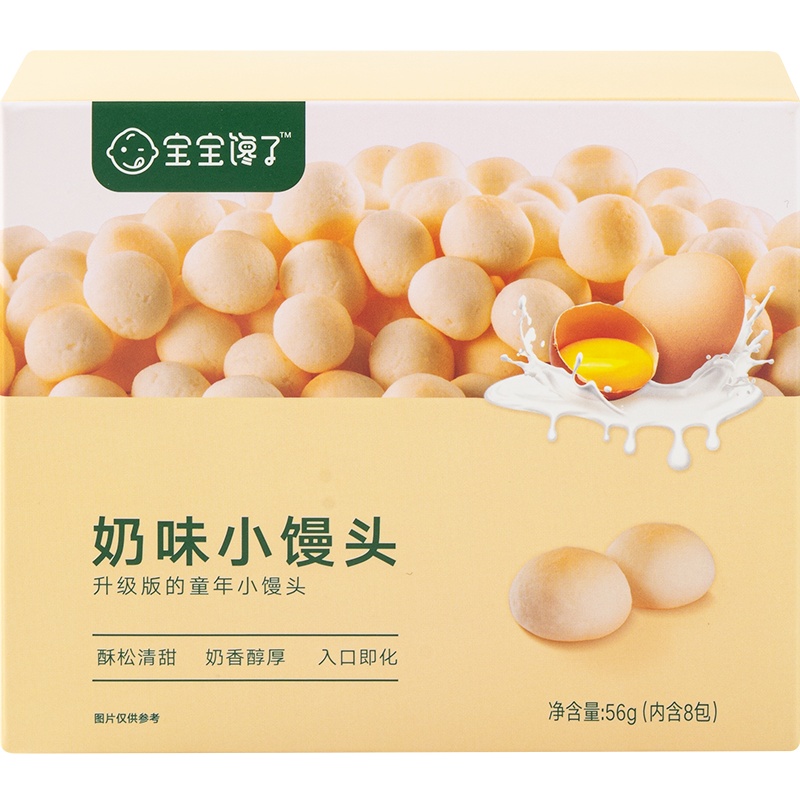 宝宝馋了尝鲜装奶豆原味奶豆奶味小馒头单盒装56g