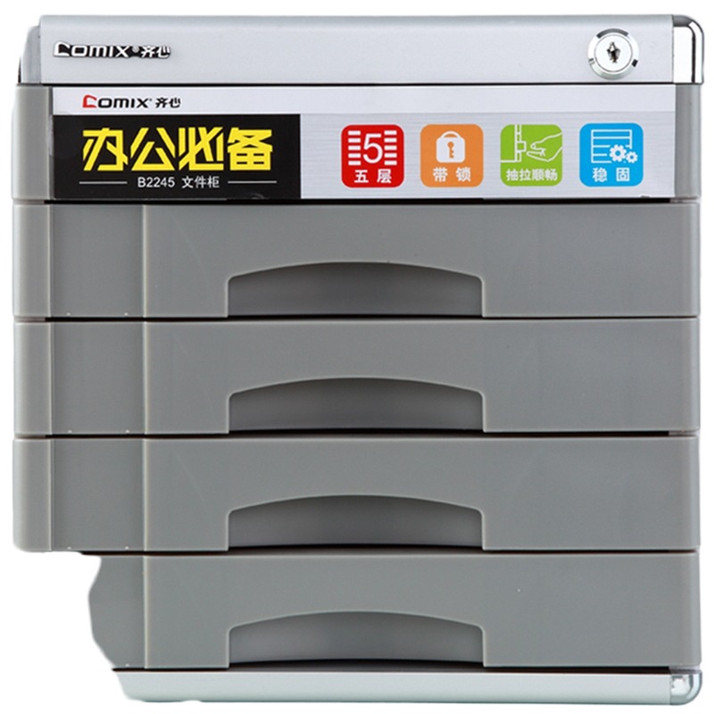 齐心 B2245 文件柜 五层带锁银 单位:个