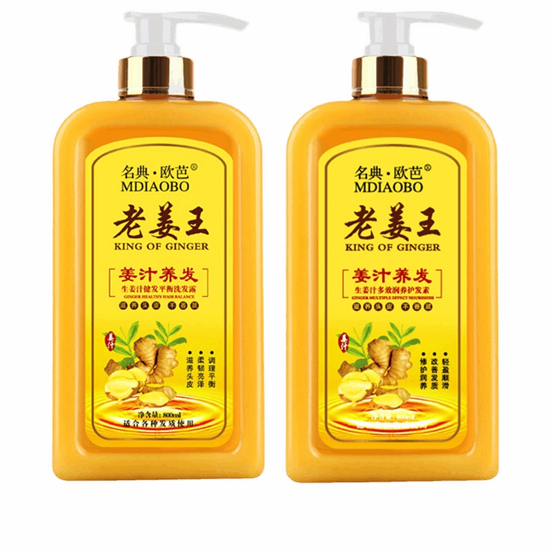 老姜王姜汁洗发水护发素套装800ml*2瓶 洗发露清爽生姜老姜