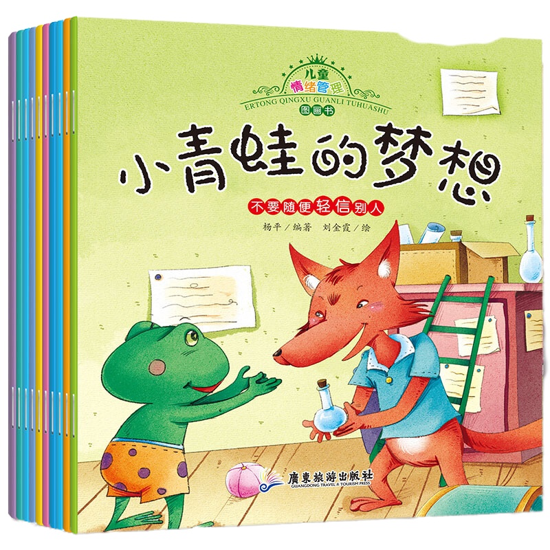 儿童绘本全套6册 幼儿故事书3-6-7-10岁早教配图 四岁五岁宝宝书籍 早教带拼音大字正版图书幼儿