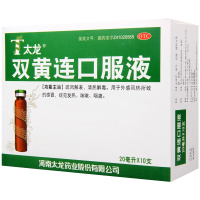 太龙 双黄连口服液 20ml*10支/盒清热解毒咽痛风热感冒