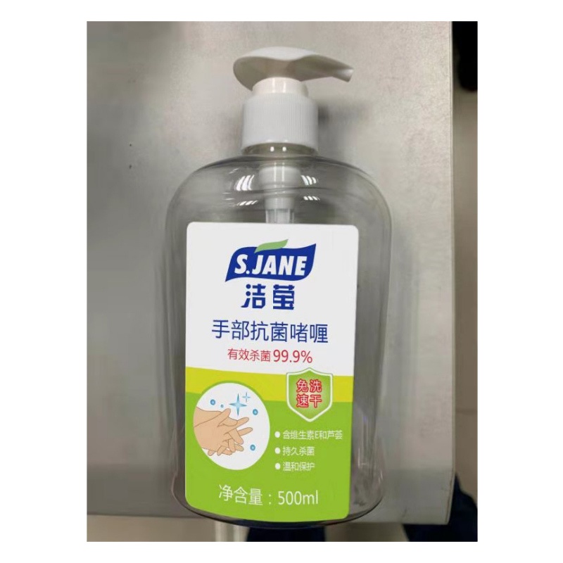 企购优品 洁莹免洗洗手液500ml