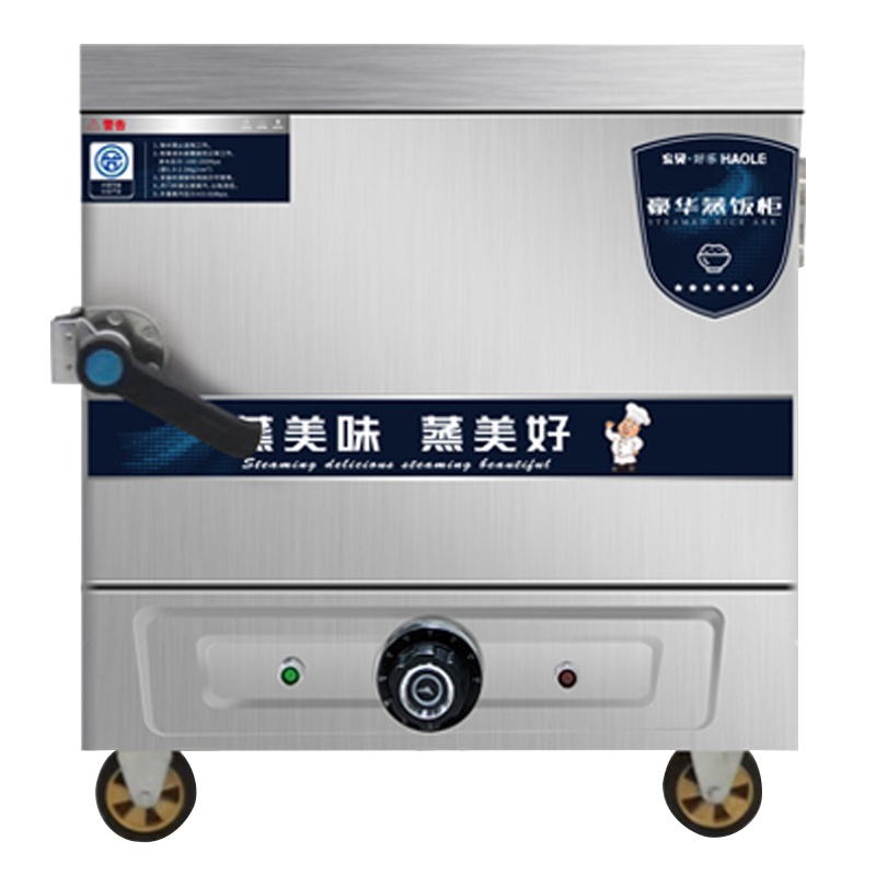 东贝4盘蒸饭柜商用HL-ZG4D全自动电热管加热款380V 高效发热管 90分钟可定时 安全防干烧