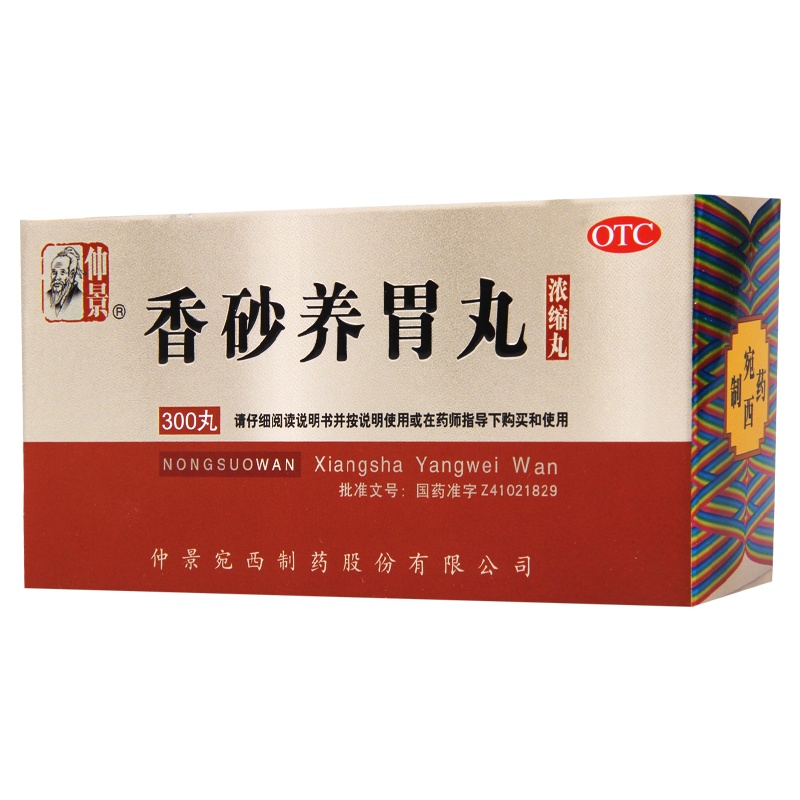 仲景 香砂养胃丸 300丸*1瓶/盒 温中和胃用于不思饮食胃脘满闷或泛吐酸水