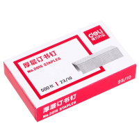 得力0015厚层订书钉23/10 (500枚/盒)10盒装