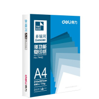 得力 7442 多瑙河A4打印纸 复印纸70g纯木浆抗高温纸 办公用纸