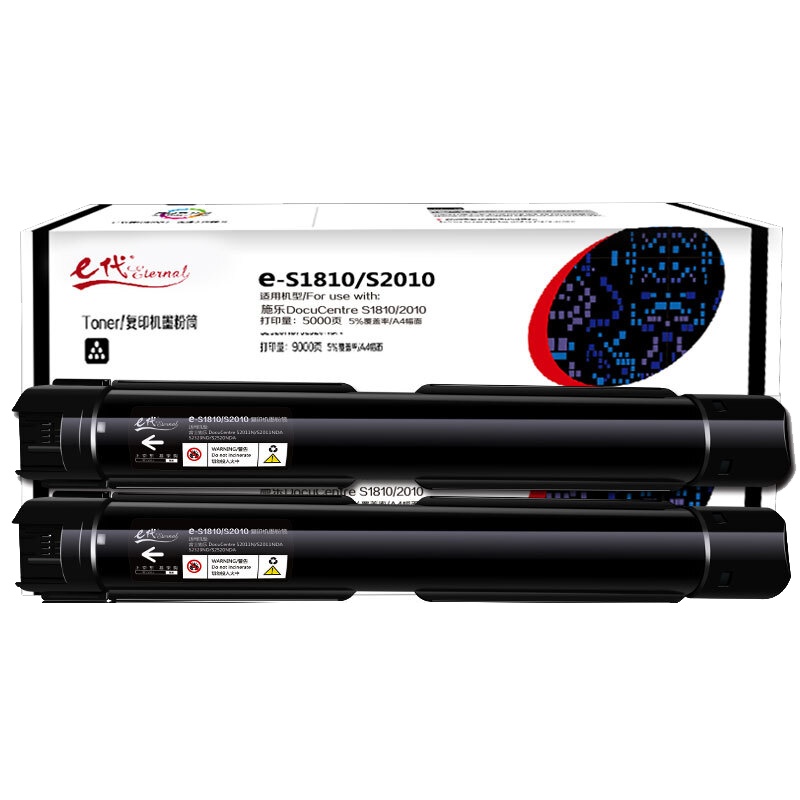 e代 S1810/S2010墨粉盒双支装 适用 施乐 DocuCentre S1810/2010打印耗材