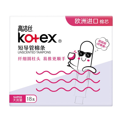 美版高洁丝 Kotex 导管式卫生棉条大流量18支