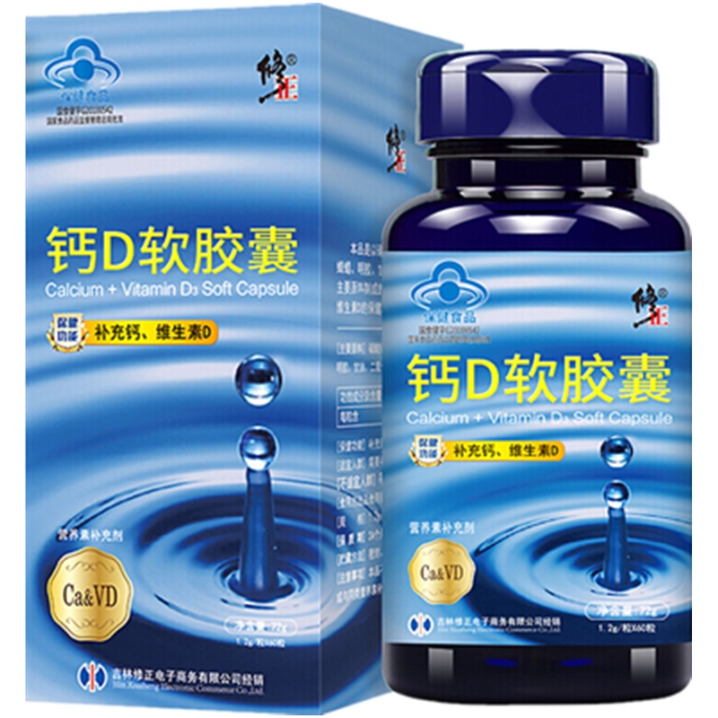 修正 钙D软胶囊1.2g/粒*60粒 液体钙好吸收