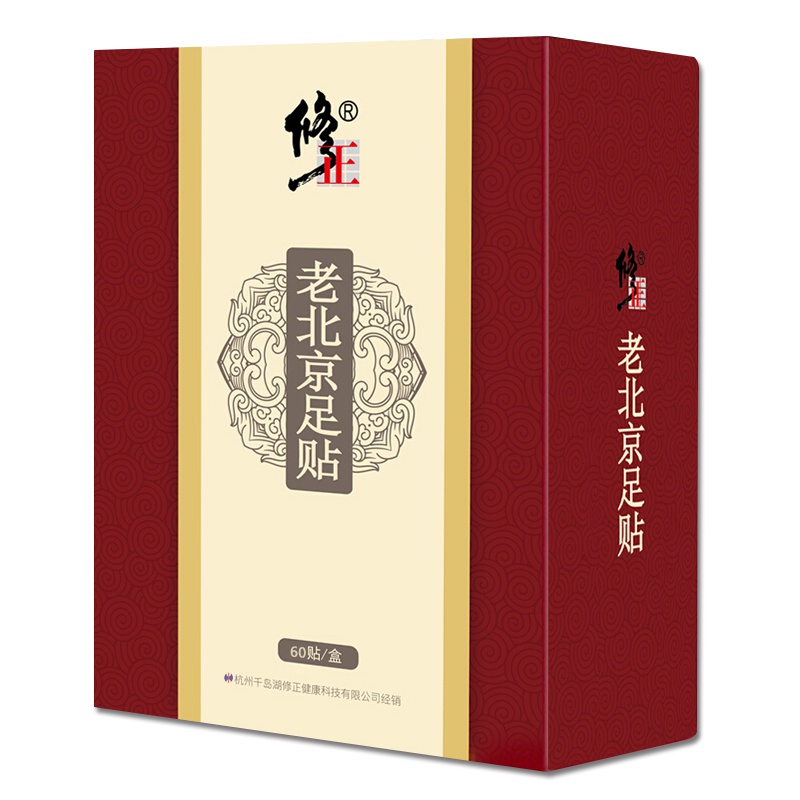 修正老北京足贴艾灸贴艾草竹炭脚贴睡眠脚贴艾草艾叶养生助睡眠足疗护理中医保健 60贴/盒
