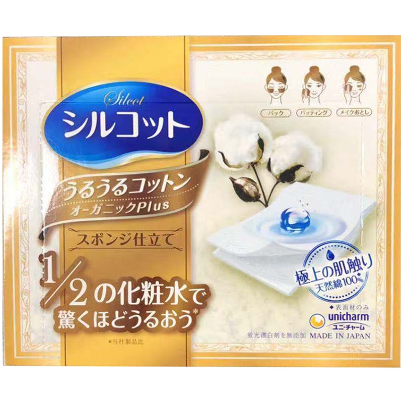 尤妮佳1/2省水化妆棉48枚 金色