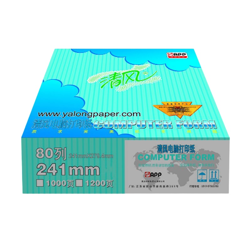 APP 清风241-1 一联一等分（整张）打印纸 针式打印纸 等分 不撕边 纯白 彩色