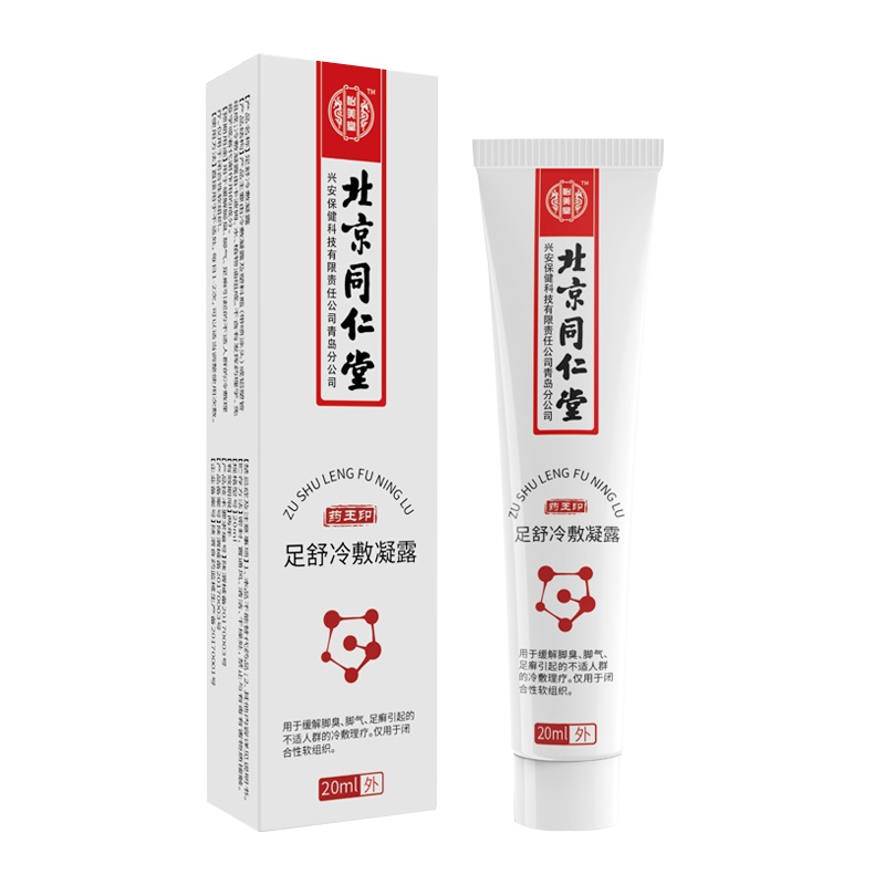 怡美堂 足舒冷敷凝露脚臭水泡脚痒脱皮脚汗抑菌膏剂 20ml/支 3盒装