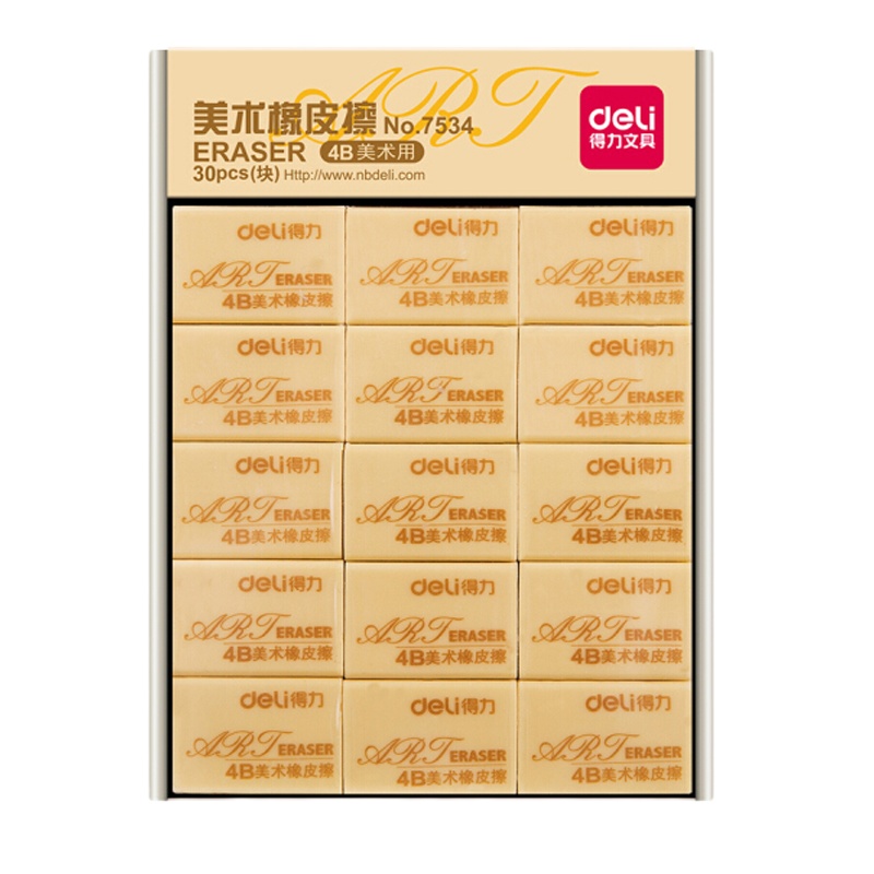 得力4B美术橡皮擦(100A)7534 (30块装)