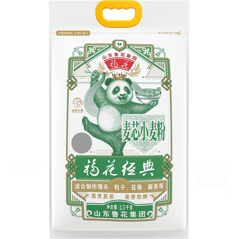 鲁花福花(熊猫)麦芯小麦面粉2.5kg 饺子面条馒头包子烙饼面食通用 多用途面粉5斤装 高筋面粉 烘焙粉