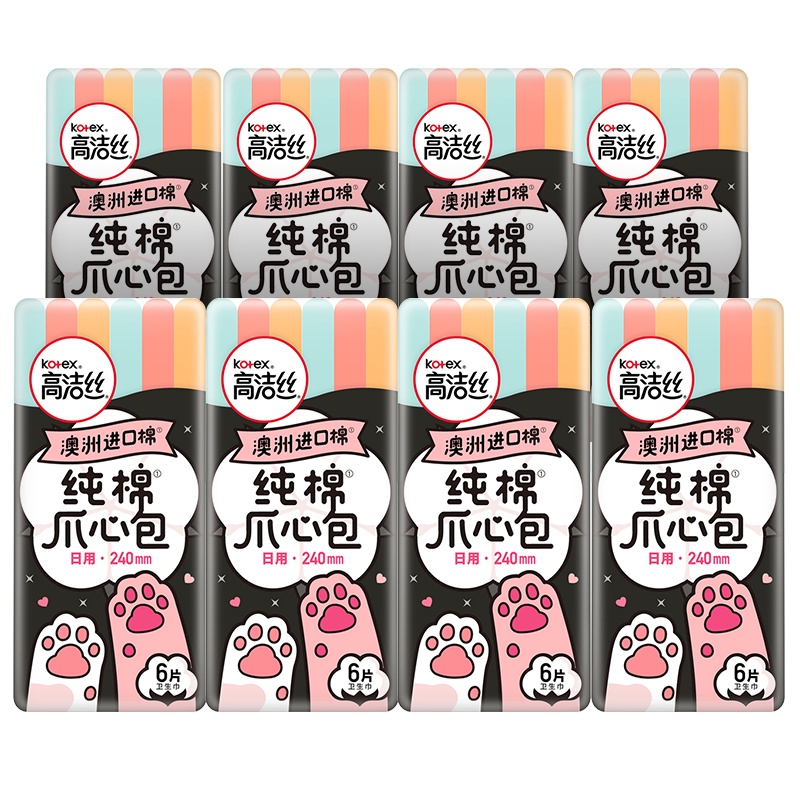 高洁丝澳洲纯棉爪心包240mm 6片*8包组合姨妈巾