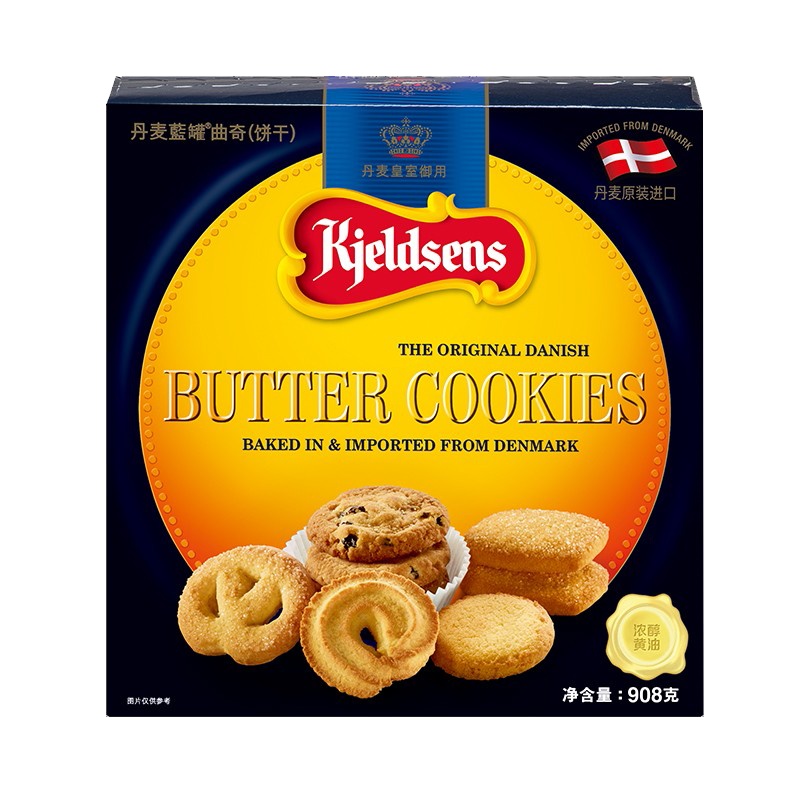 丹麦蓝罐 曲奇908g
