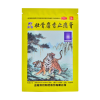 2盒]羚锐 壮骨麝香止痛膏 7cm*10cm*5贴*2袋 祛风湿,活血止痛。用于风湿关节,肌肉痛,扭伤。