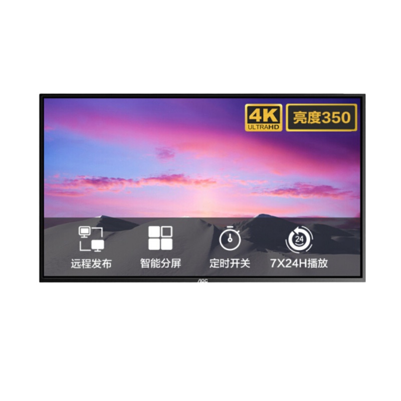 冠捷(AOC)65英寸4K横屏壁挂广告机 商场餐饮办公写字楼展厅展示数字标牌商用智慧大屏显示器65F1