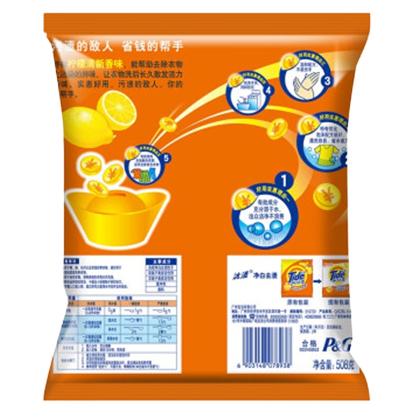 汰渍508g 洗衣粉