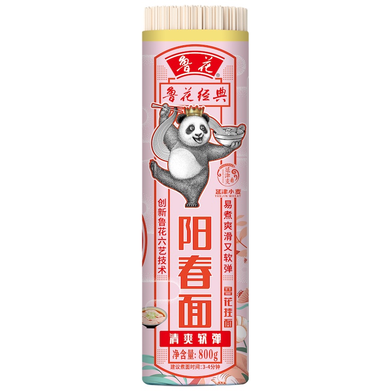 鲁花经典熊猫系列阳春面条800g*4 营养早餐挂面 汤面 干拌面 炒面 细面 煮面 火锅面 细直面 速食面