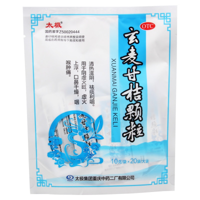 太极玄麦甘桔颗粒10g*20袋 清热滋阴 祛痰利咽 用于阴虚火旺 虚火上浮