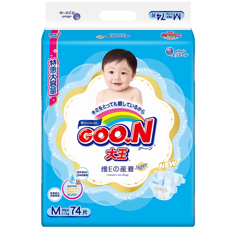 大王GOO.N环贴式纸尿裤维E系列中号M74片尿不湿柔润升级