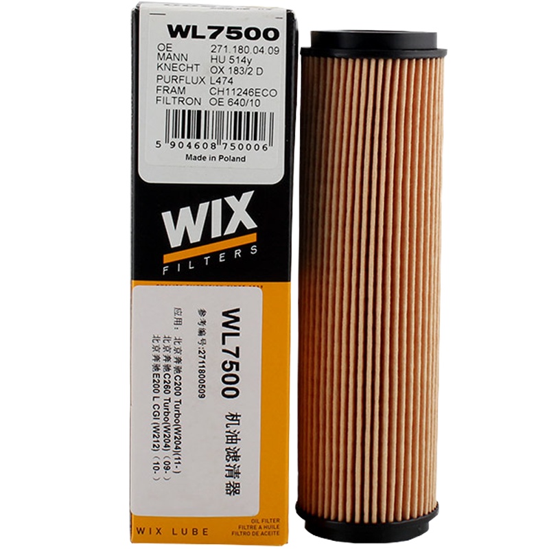维克斯(WIX)机滤纸芯WL7500适配新奔驰E200/C180/C200