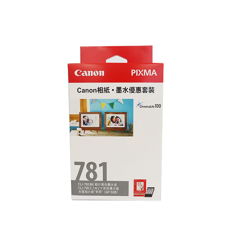 CANON CLI-781 VP 相紙墨水優惠套裝