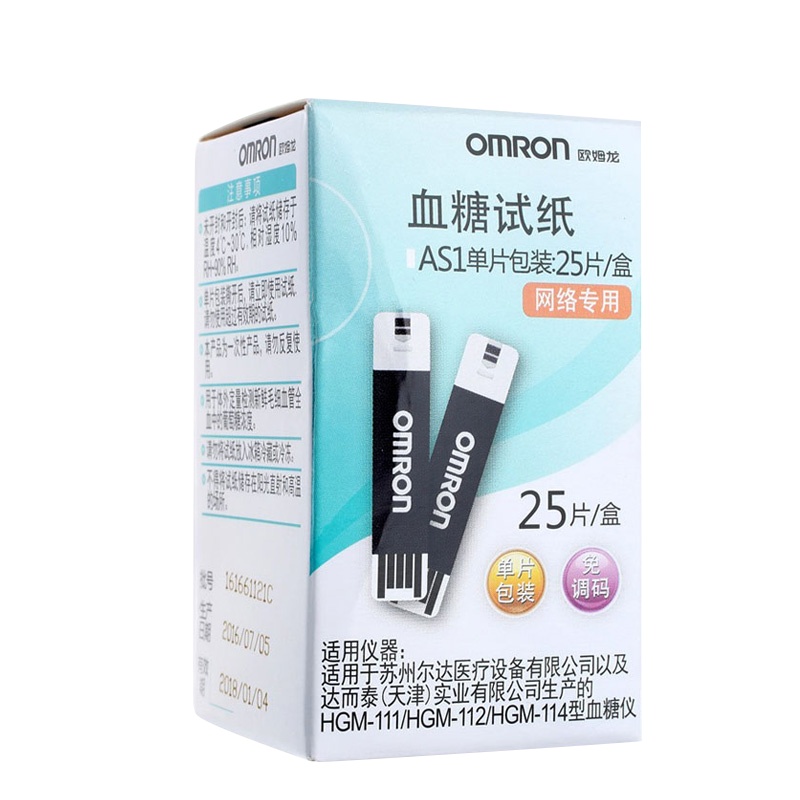欧姆龙(OMRON)血糖试纸 AS1 全自动调码 虹吸式 50片装配50支采血针头 适用于欧姆龙血糖仪HGM-112