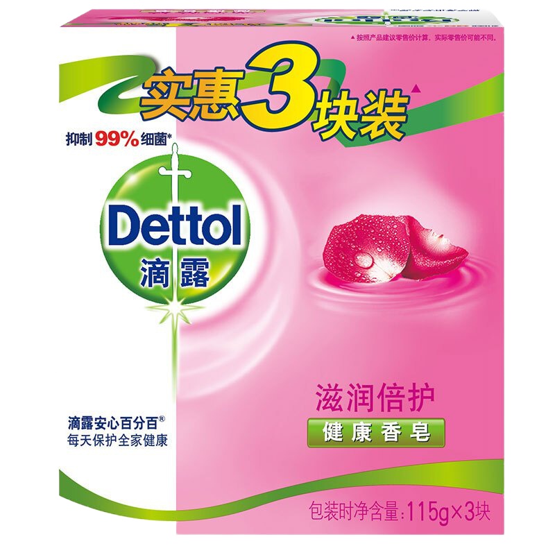 滴露(Dettol) 滋润倍护 香皂三块装 115g/块 3块/组(计价单位:组)(BY)