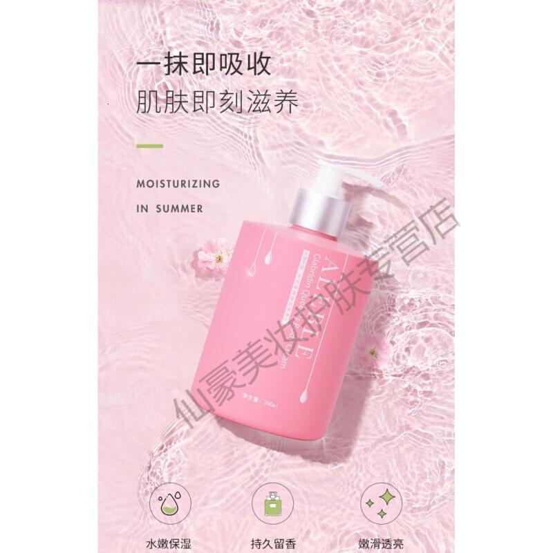 ALEBLE 光甘定皇后身体乳霜女夏天清爽保湿补水滋润香体留香全身200ML500ML/瓶 一瓶装