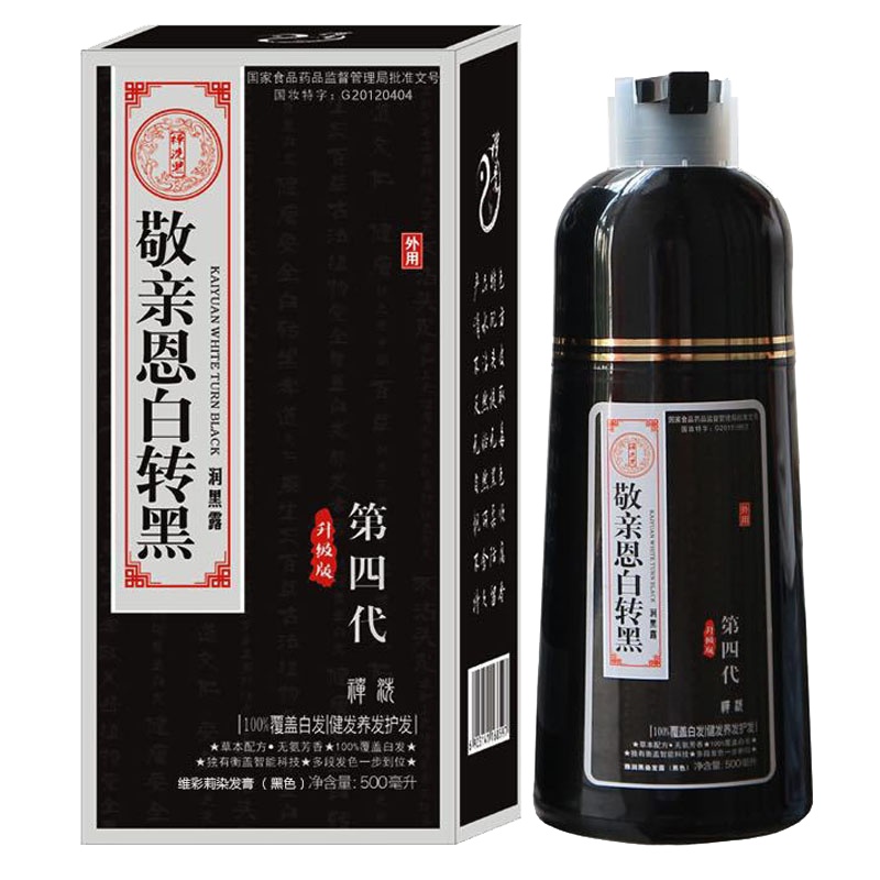 敬亲恩白转黑第四代正品染发剂第五代六代茶麸神洗清水黑发膏植物一洗黑染发膏