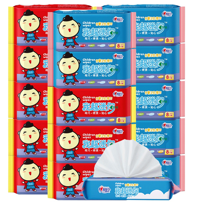 心相印超迷你湿巾小包便携式湿纸巾儿童5包共40片随身装湿巾纸