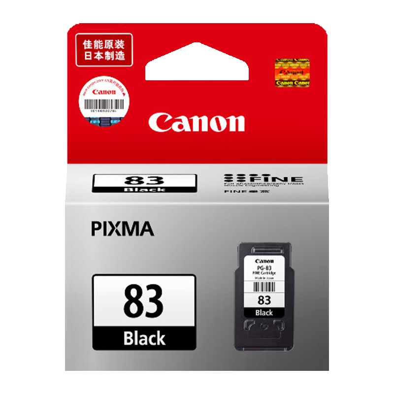 原装佳能E518打印机墨盒 E608 E618 E510 PG-83黑色打印机墨盒 CL-93彩色