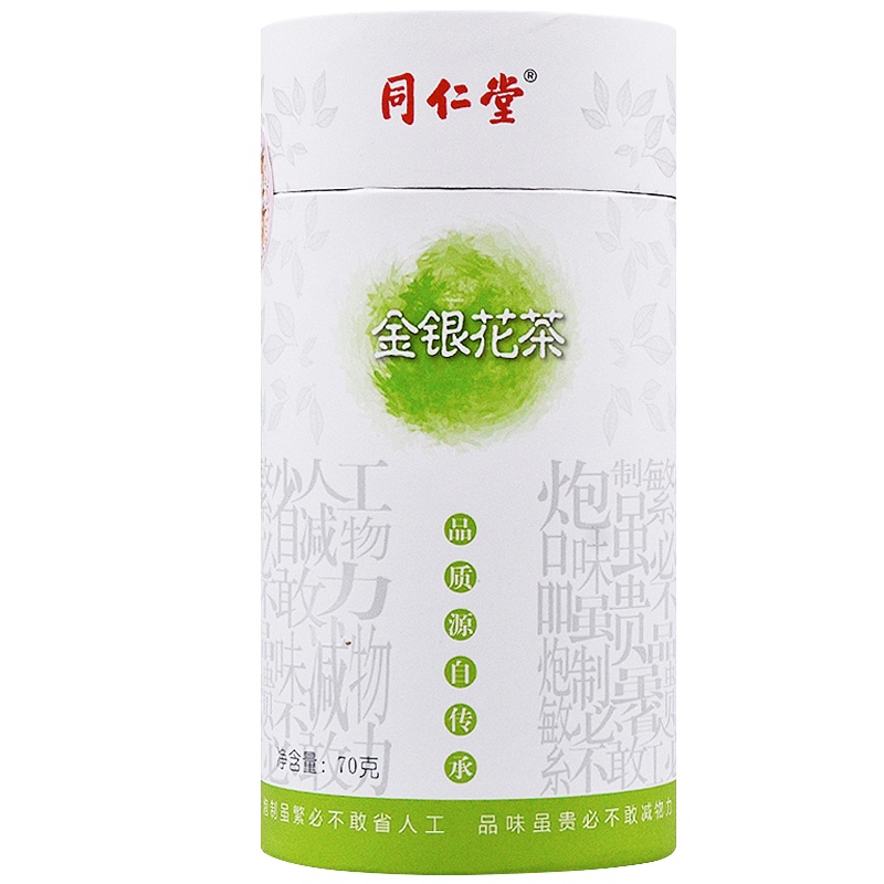 买2送1同款北京同仁堂(TRT)金银花茶70g/罐花草茶茶养生茶70g可搭配菊花决明子泡水凉茶