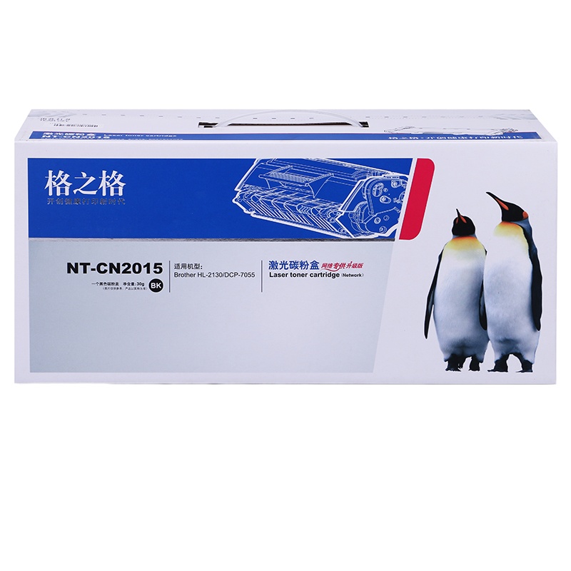 格之格 TN-2015粉盒 适用兄弟HL-2130 2132 DCP-7055粉盒 升级版