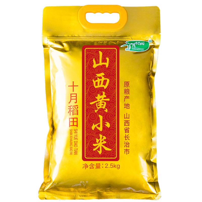 十月稻田 山西黄小米五谷杂粮 小黄米熬粥粗粮特产2.5kg
